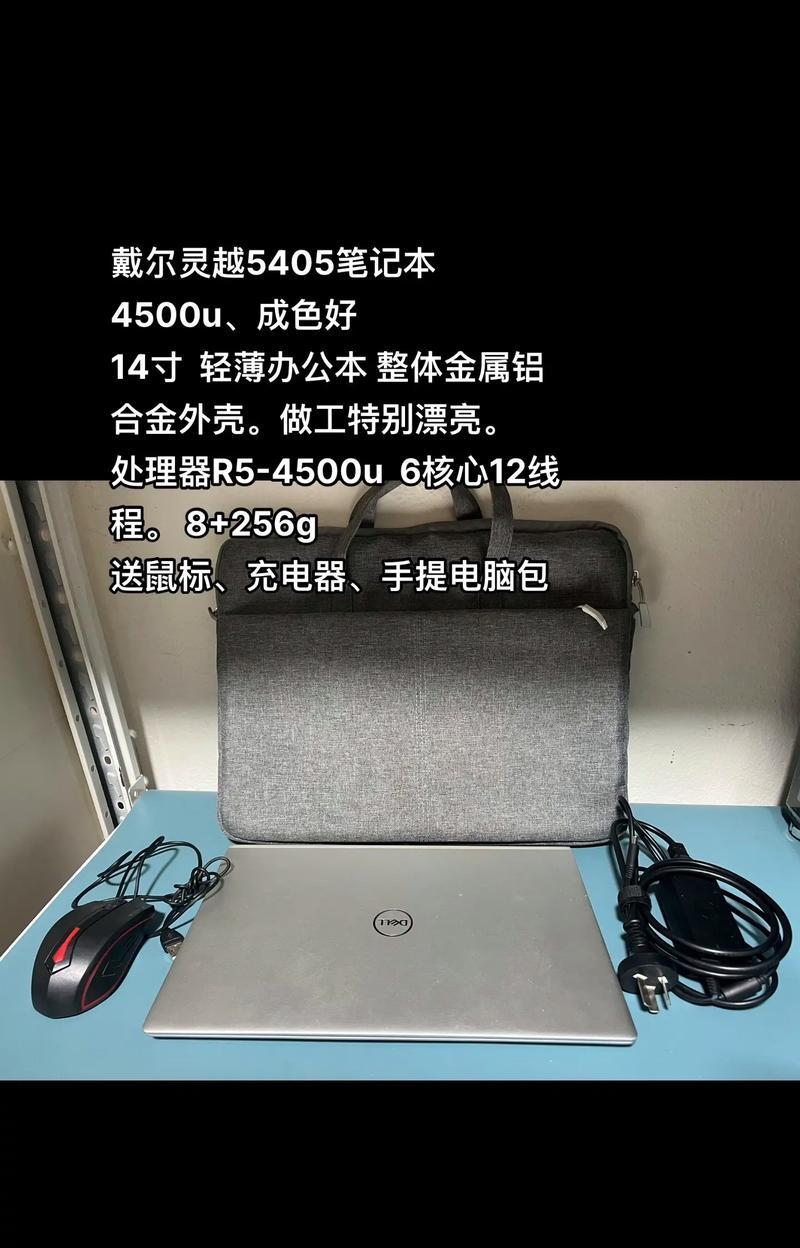 攻摄笔记本（探索攻摄笔记本的出色性能与便携特性）-第3张图片-数码深度