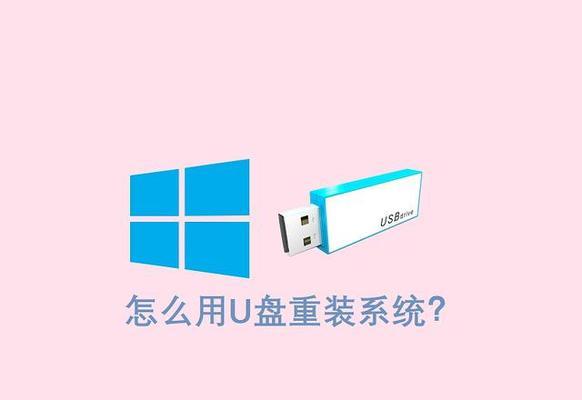 电脑U盘安装系统教程（详解电脑U盘安装系统的步骤和技巧）-第1张图片-数码深度