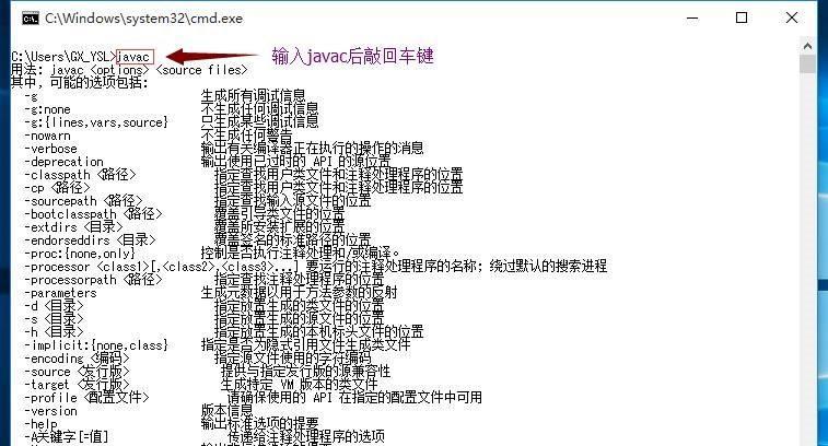 JDK环境配置教程（从下载到配置，轻松开始Java编程之旅）-第3张图片-数码深度