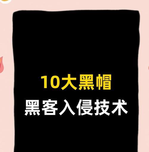 揭秘黑帽黑客电影的神奇魅力（探寻黑客电影的暗黑世界，感受虚拟与现实的交织）-第1张图片-数码深度