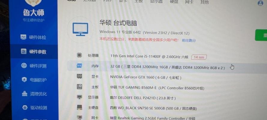 如何查看电脑配置和显示（轻松获取电脑硬件信息的方法）-第1张图片-数码深度