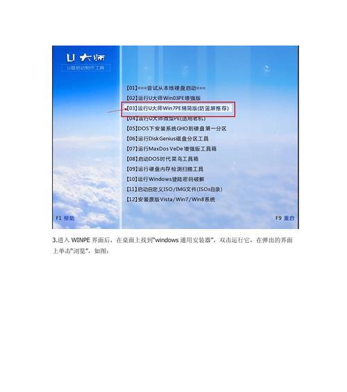 从零开始制作教程（掌握U启动制作教程，打造个性化启动工具）-第1张图片-数码深度