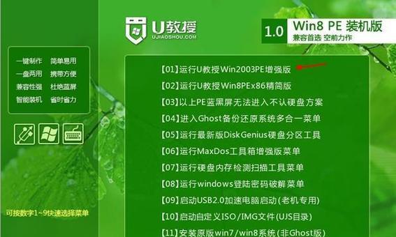 老电脑如何装PE系统？（详细教程分享，让你的老电脑重获新生）-第2张图片-数码深度