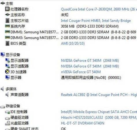 《海尔电脑触摸使用教程》（了解海尔电脑触摸的基本操作和功能，让您轻松上手）-第1张图片-数码深度