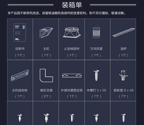 《海尔电脑触摸使用教程》（了解海尔电脑触摸的基本操作和功能，让您轻松上手）-第2张图片-数码深度