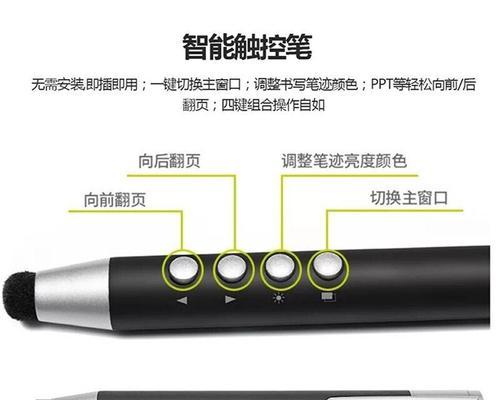 《海尔电脑触摸使用教程》（了解海尔电脑触摸的基本操作和功能，让您轻松上手）-第3张图片-数码深度