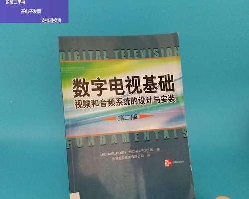 电视机装系统教程（从小屏到大屏，掌握装系统的技巧）-第3张图片-数码深度