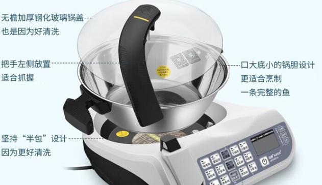 九阳炒菜机器人的功能和性能分析（智能家居厨房的未来、九阳炒菜机器人的关键功能）-第2张图片-数码深度