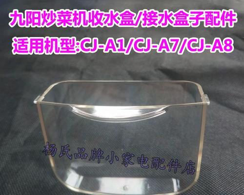 九阳炒菜机器人的功能和性能分析（智能家居厨房的未来、九阳炒菜机器人的关键功能）-第1张图片-数码深度