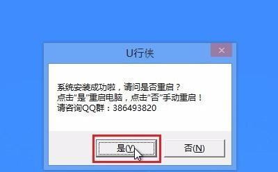 华硕XP系统安装教程（简明易懂的华硕XP系统安装指南，助您快速恢复电脑正常使用）-第1张图片-数码深度