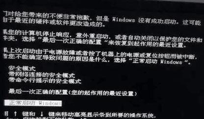 解决笔记本电脑开机后桌面没有任何图标的问题（如何恢复开机后桌面图标的显示）-第1张图片-数码深度