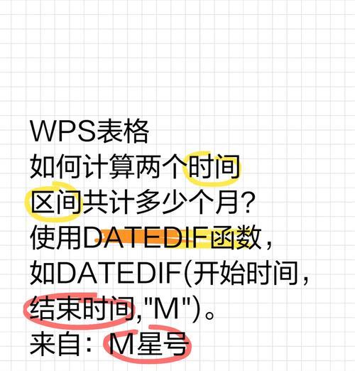 通过电脑excel表格实现自动计算的方法（简化数据处理，提高工作效率）-第3张图片-数码深度