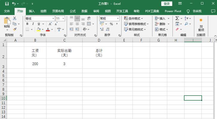 通过电脑excel表格实现自动计算的方法（简化数据处理，提高工作效率）-第2张图片-数码深度
