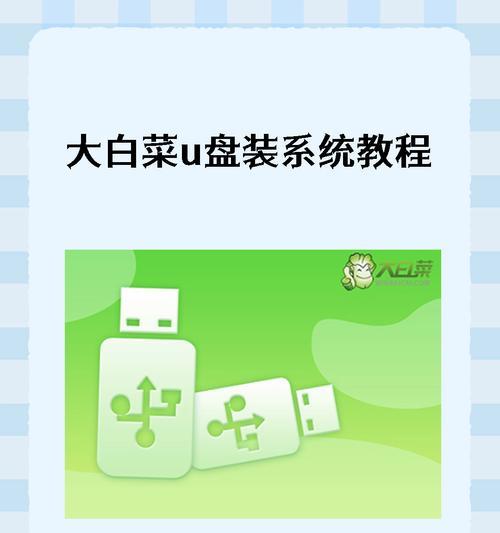 华硕电脑如何使用U盘安装系统（详细教程及步骤，华硕电脑U盘安装系统的关键步骤）-第3张图片-数码深度