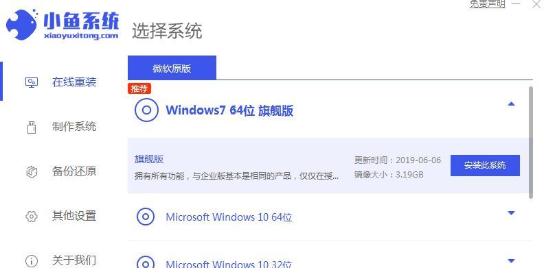 如何在新笔记本上安装Windows7操作系统（全面教程让你轻松完成安装）-第1张图片-数码深度