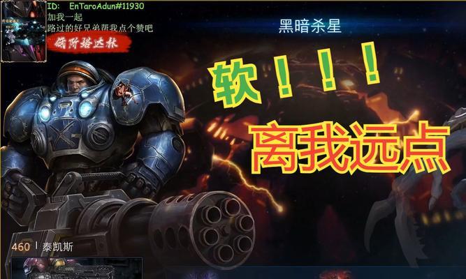 星际争霸2新手基本功的全面训练（掌握关键技巧，成为顶尖战略家）-第1张图片-数码深度