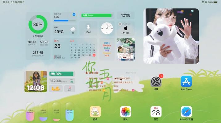 如何用iPadPro轻松截取长图（利用iPadPro的强大功能，快速捕捉完整长图）-第3张图片-数码深度