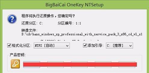 用大白菜装XP系统教程（简单易行的XP系统安装方法，让老电脑重获新生）-第1张图片-数码深度