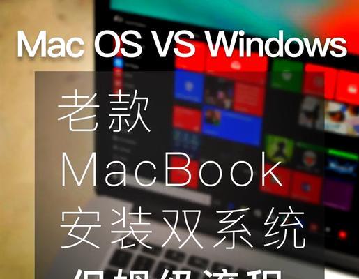 苹果系统win10重新安装系统教程（详细步骤教你如何重新安装win10系统）-第3张图片-数码深度