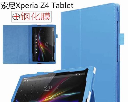 Sony平板电脑的功能和性能如何？（探索Sony平板电脑的优点、缺点和用户体验）-第3张图片-数码深度