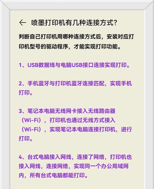 如何将手机连接打印机？（通过无线连接或数据线进行打印的简易教程）-第3张图片-数码深度