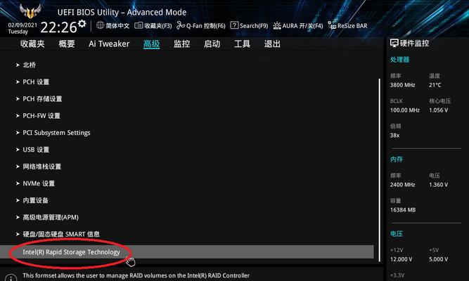 华硕B460主板安装Windows7系统的教程（详解华硕B460主板如何完美安装Windows7系统）-第3张图片-数码深度