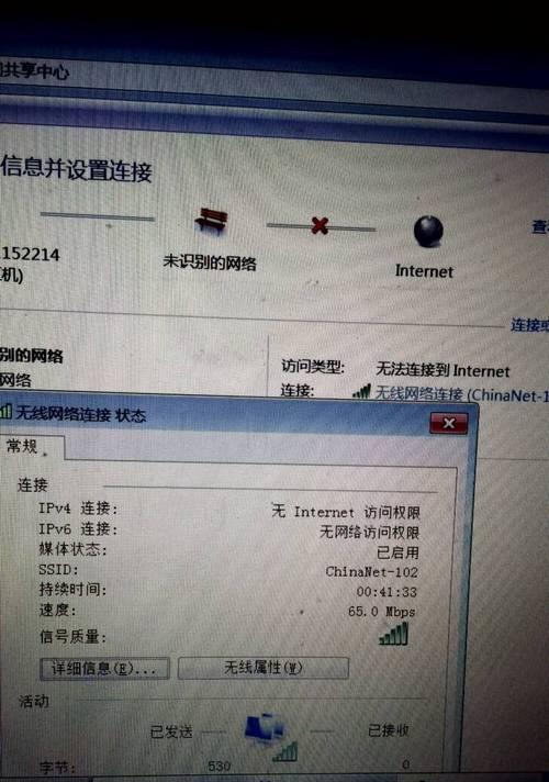 解决IPv4和IPv6无网络访问权限的方法-第1张图片-数码深度