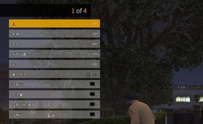 GTA5内置修改器安装教程（一键改变游戏规则，畅享自由创造）-第3张图片-数码深度