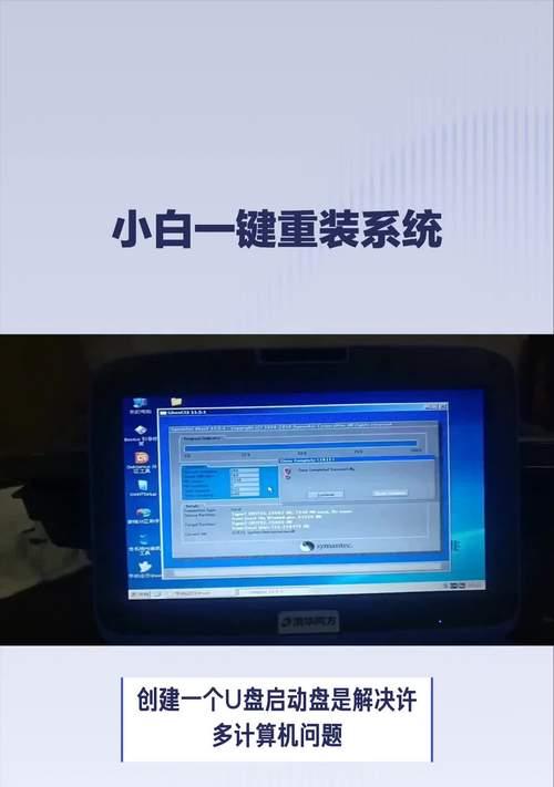 以xpu盘制作系统盘教程（简单易学的xpu盘制作教程，帮助您轻松制作系统盘）-第1张图片-数码深度