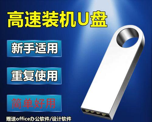 以xpu盘制作系统盘教程（简单易学的xpu盘制作教程，帮助您轻松制作系统盘）-第2张图片-数码深度