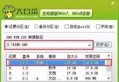 使用U盘安装Win8系统教程（Win7升级至Win8的详细步骤及注意事项）-第1张图片-数码深度