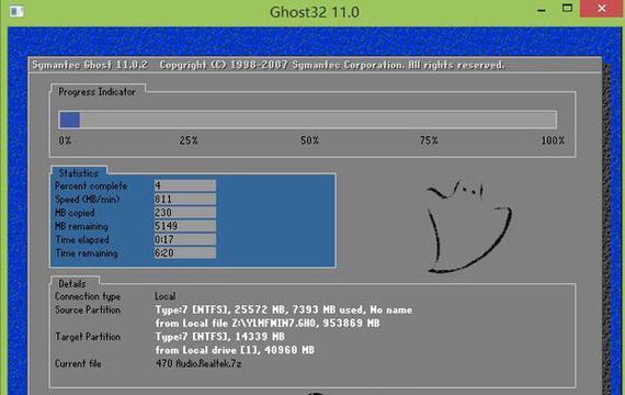 使用U盘安装Win8系统教程（Win7升级至Win8的详细步骤及注意事项）-第3张图片-数码深度
