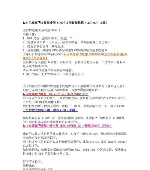 GPT安装系统教程（让您成为系统安装大师的关键步骤和技巧）-第2张图片-数码深度