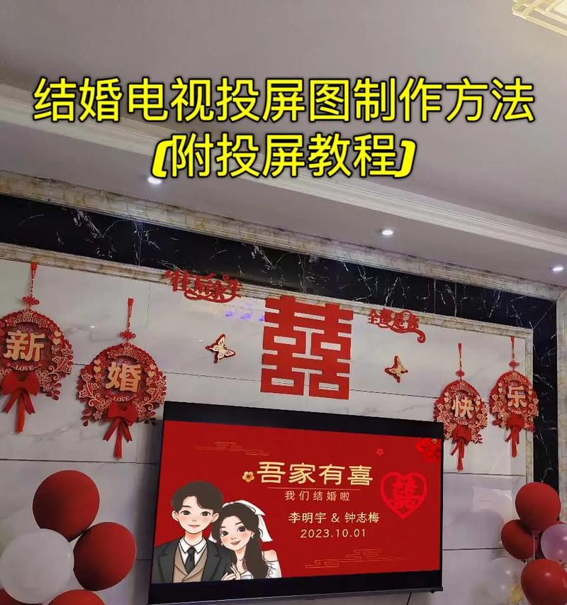 如何使用iPad投屏到电视上（简单操作，让您的iPad内容更大更精彩）-第1张图片-数码深度