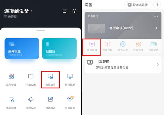 如何使用iPad投屏到电视上（简单操作，让您的iPad内容更大更精彩）-第2张图片-数码深度