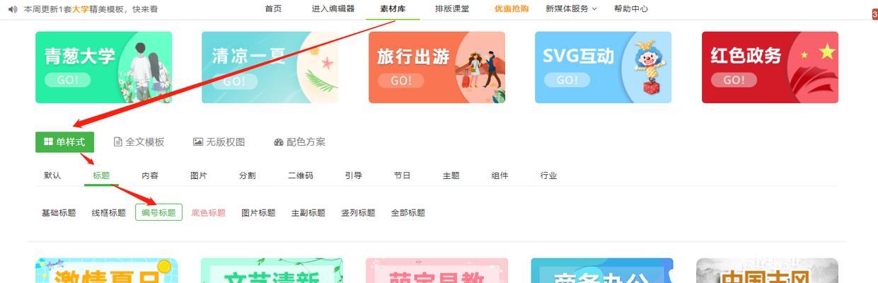 微信编辑器推荐——探寻最优工具（解决微信编辑难题，让创作更高效）-第2张图片-数码深度