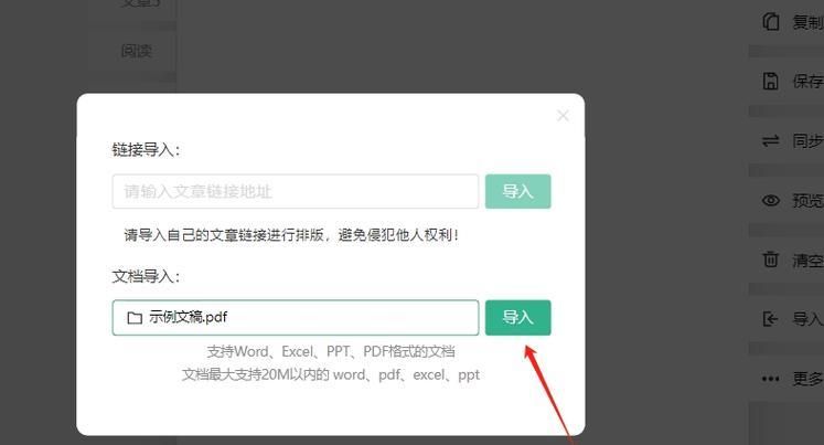 微信编辑器推荐——探寻最优工具（解决微信编辑难题，让创作更高效）-第3张图片-数码深度