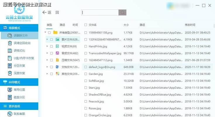 电脑资料删除后恢复方法（教你如何恢复已删除的电脑资料）-第1张图片-数码深度