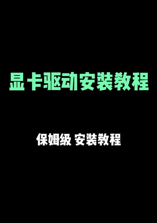雷神安装系统教程（一步步教您如何以雷神安装系统，让电脑焕发新生）-第1张图片-数码深度