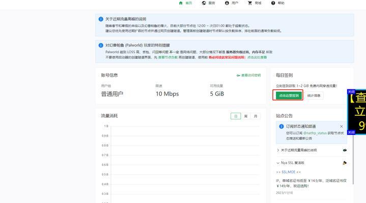 雷神安装系统教程（一步步教您如何以雷神安装系统，让电脑焕发新生）-第2张图片-数码深度