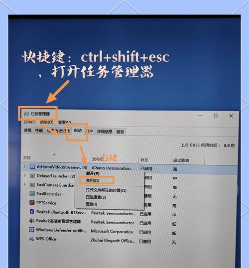 如何关闭电脑的自动开机功能？（停用电脑的自动开机选项并保护电脑安全）-第2张图片-数码深度