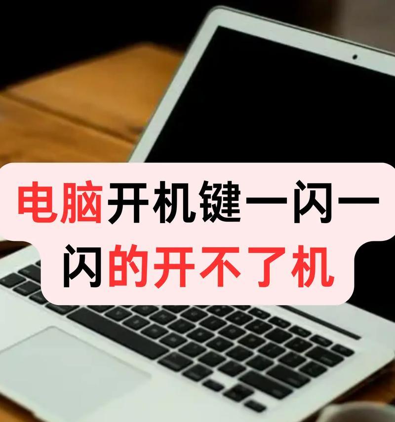 如何关闭电脑的自动开机功能？（停用电脑的自动开机选项并保护电脑安全）-第3张图片-数码深度
