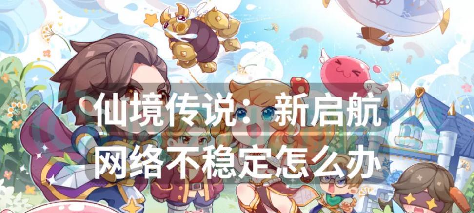 探寻新仙境传说的神秘魅力（解密新仙境传说中的奇妙世界）-第1张图片-数码深度