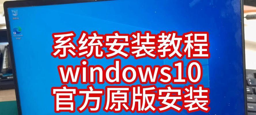 惠普笔记本win10装系统教程（详细教你如何在惠普笔记本上安装Windows10系统）-第1张图片-数码深度