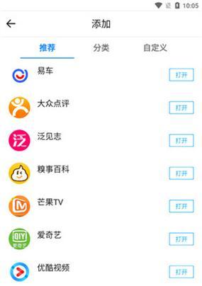 探索手机浏览器中的好用之选（功能全面、易用便捷，打造高效上网体验）-第2张图片-数码深度