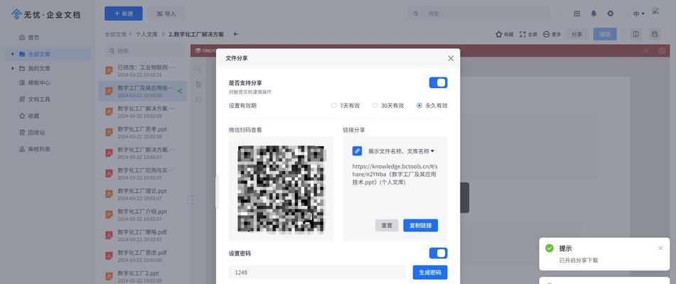 选择最佳文件管理软件，提高工作效率（优质软件推荐及使用技巧，助您事半功倍）-第3张图片-数码深度
