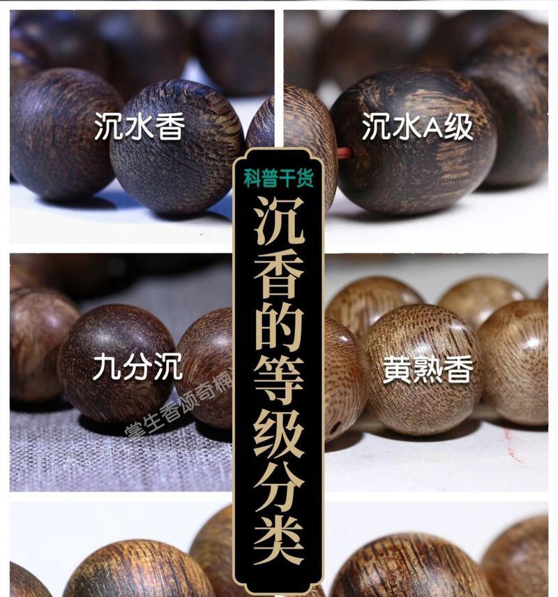沉香与沉香木（探讨沉香和沉香木的区别及其应用领域）-第1张图片-数码深度