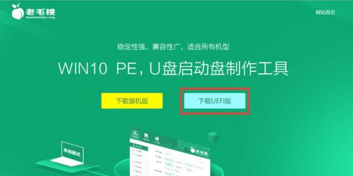 使用UEFI封装系统简化系统部署（通过UEFI封装系统来实现快速、简便的系统部署）-第1张图片-数码深度