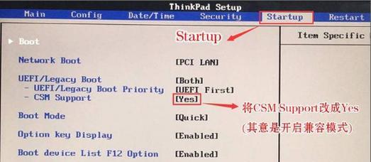 使用UEFI封装系统简化系统部署（通过UEFI封装系统来实现快速、简便的系统部署）-第3张图片-数码深度