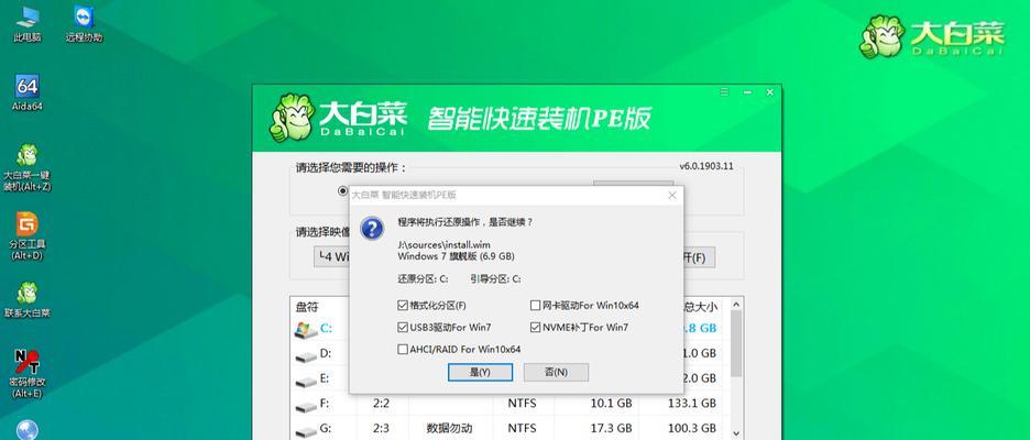 以大白菜装机版安装教程（轻松学习如何安装大白菜装机版）-第1张图片-数码深度